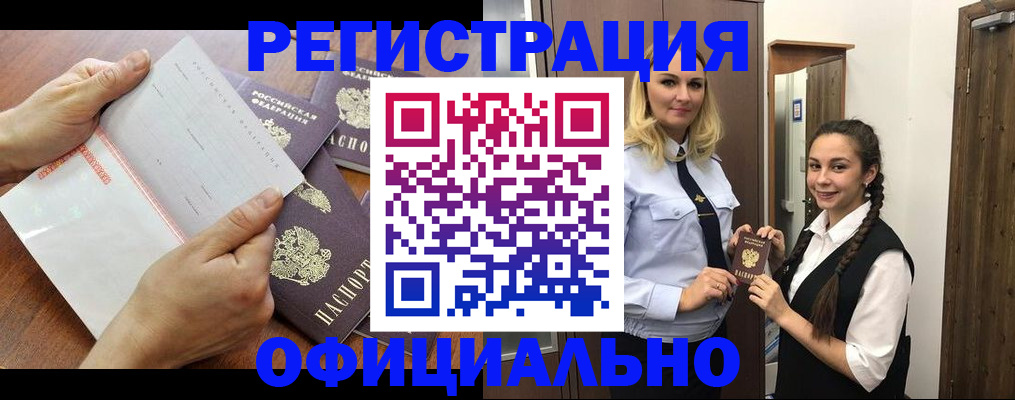 прописка 2025 в Шадринске