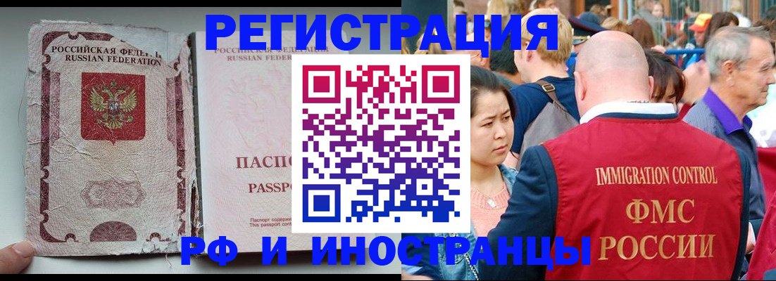 прописка для военкомата в Шадринске