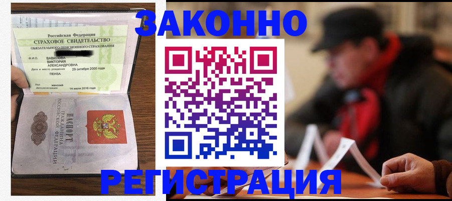 где прописаться в Шадринске