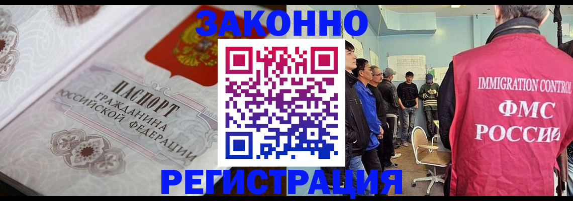 купить прописку в Шадринске