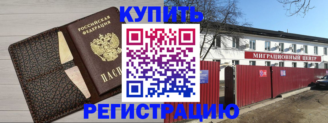 миграционный учет в Шадринске